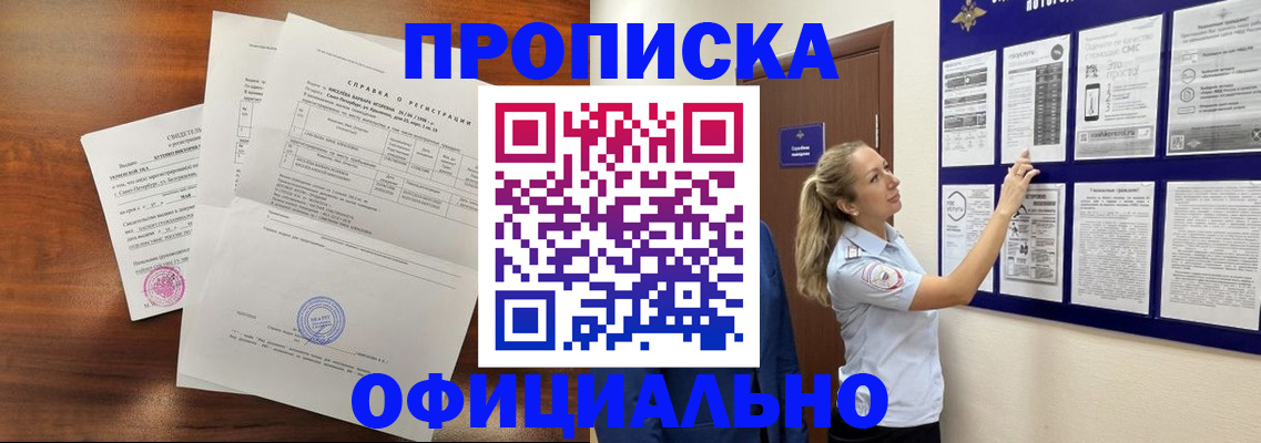 временная регистрация 2025 в Урайе