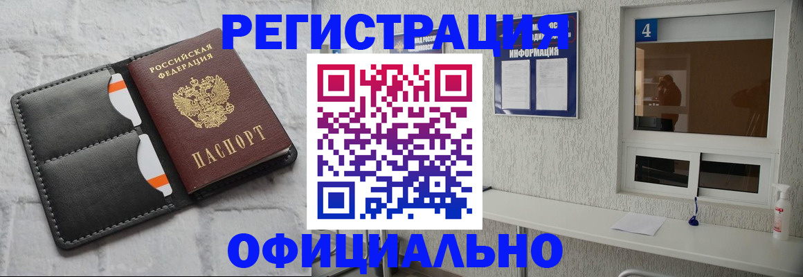 временная регистрация законно в Урайе