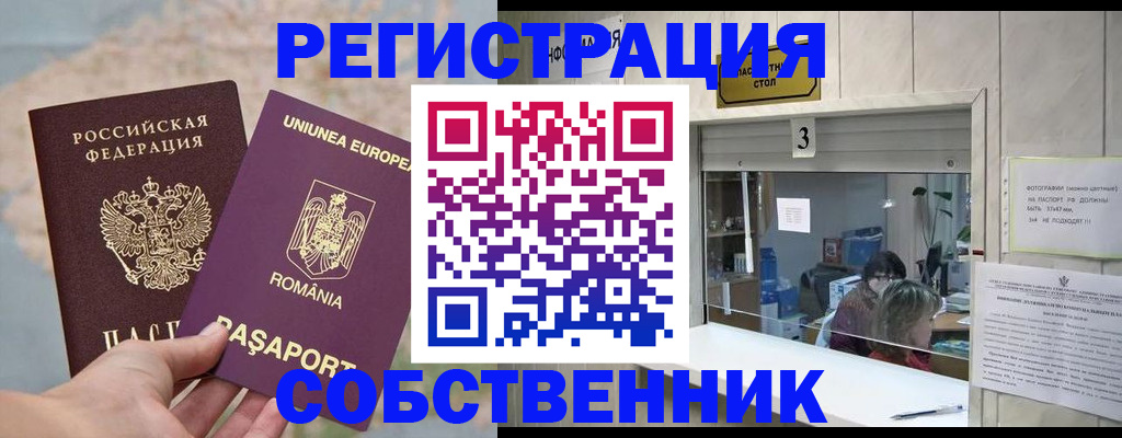временная регистрация 2025 в Урайе