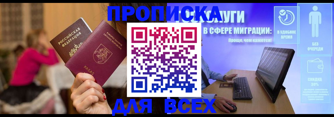 прописка иностранных граждан в Урайе