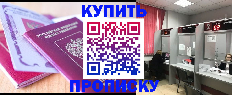 пропишу в квартире в Урайе
