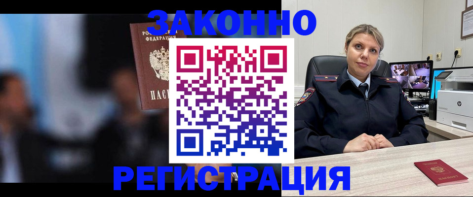прописка для военкомата в Урайе