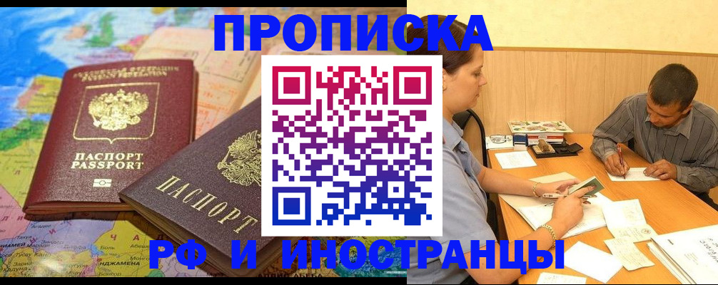 временная регистрация поиск в Урайе
